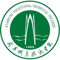 咸宁职业技术学院